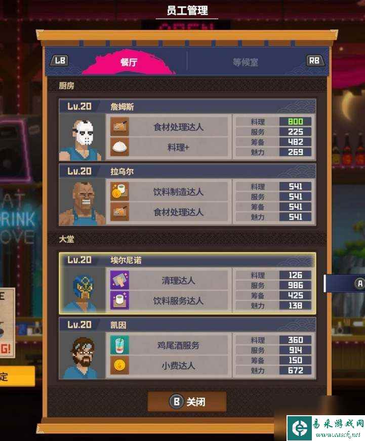 《潜水员戴夫》高收益职工怎样调配？高收益职工调配计划