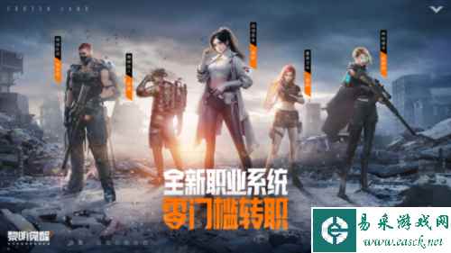 黎明觉醒：生机4