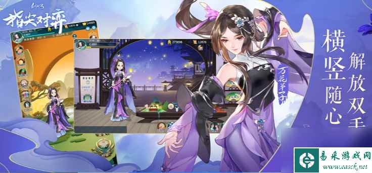 剑网3指尖对弈游戏测评剑网3的自走棋