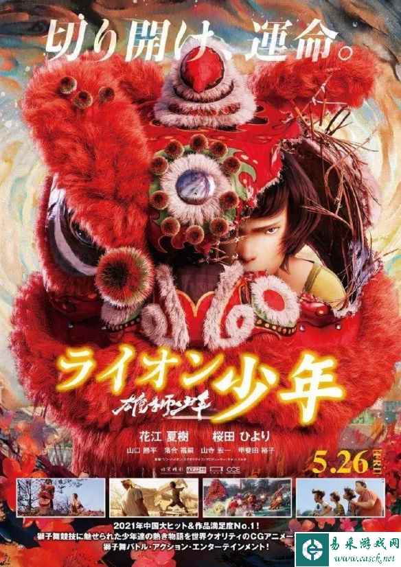 易采游戏网