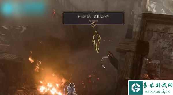 博德之门3闪电三叉戟怎么获得