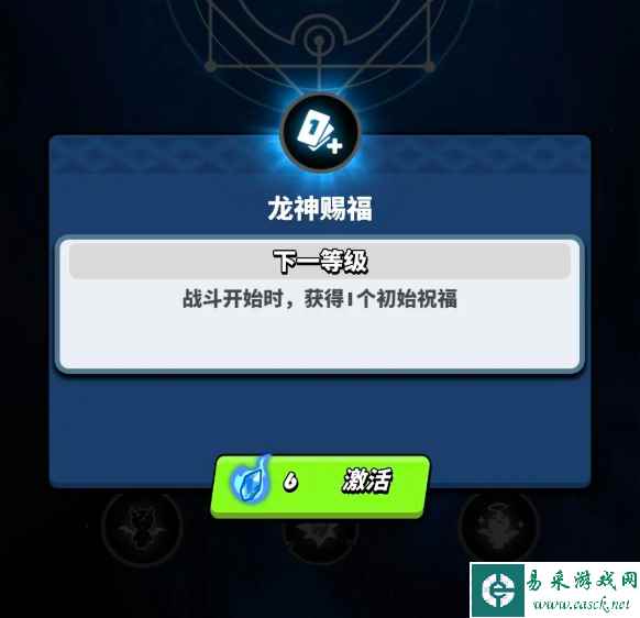 《飞吧龙骑士》封印系统玩法一览