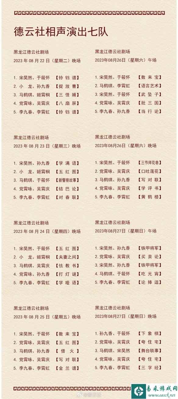 网8