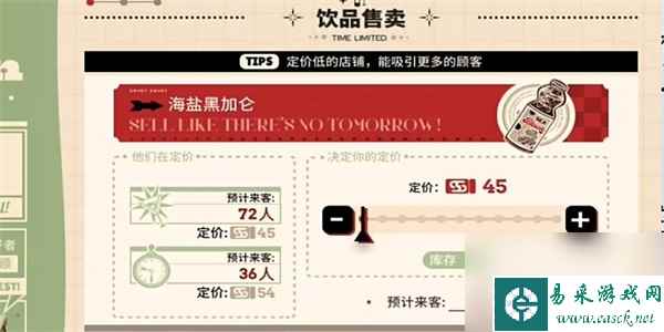 《明日方舟》雪雉的小店攻略