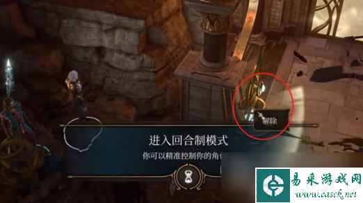 博德之门3洛山达之血解谜方法