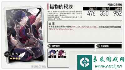 崩坏星穹铁道卢卡的光锥推荐什么 详细光锥攻略分享