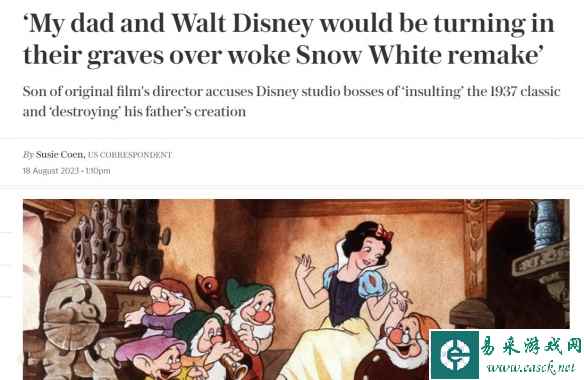 《白雪公主》导演儿子抨击真人版 我爹棺材板摁不住了