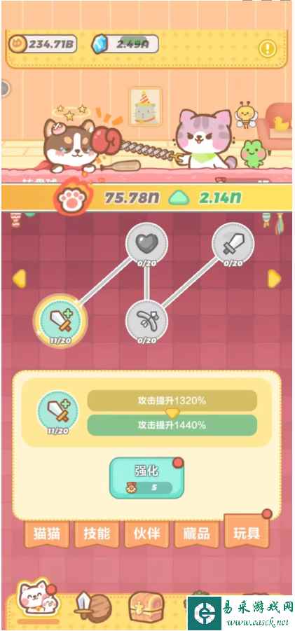《喵星族》玩具系统介绍一览