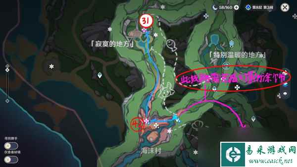 原神水神瞳位置大全