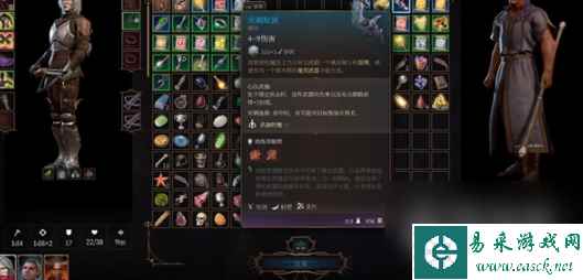 《博德之门3》灾祸短剑获得方法攻略