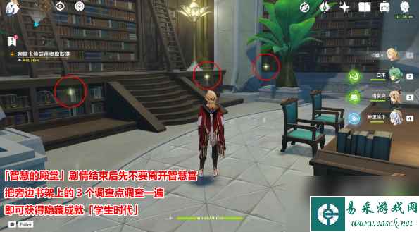原神卡维邀约任务成就获得攻略