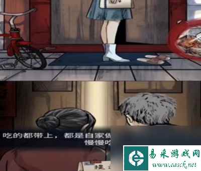 《隐秘的档案》父母的牵挂过关方法一览