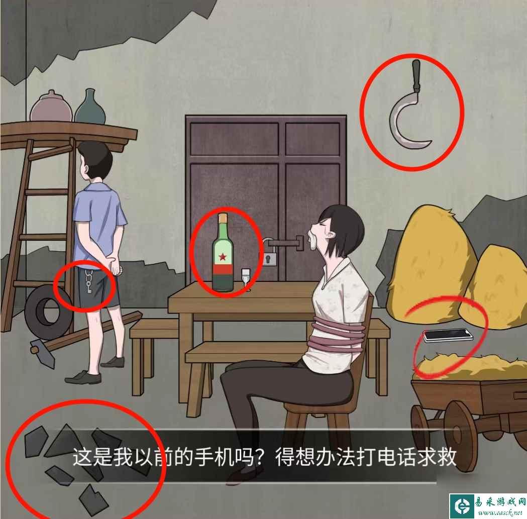《秃然的沙雕》失忆疑云攻略