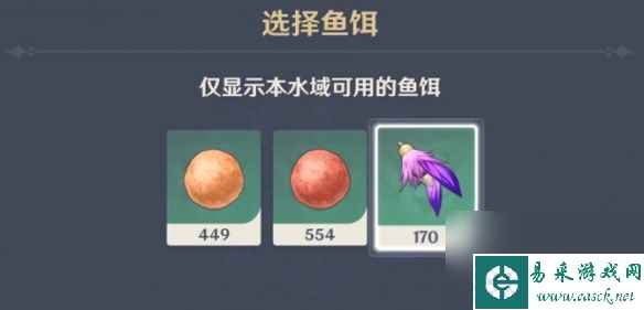 《原神》4.0钓鱼操作教程