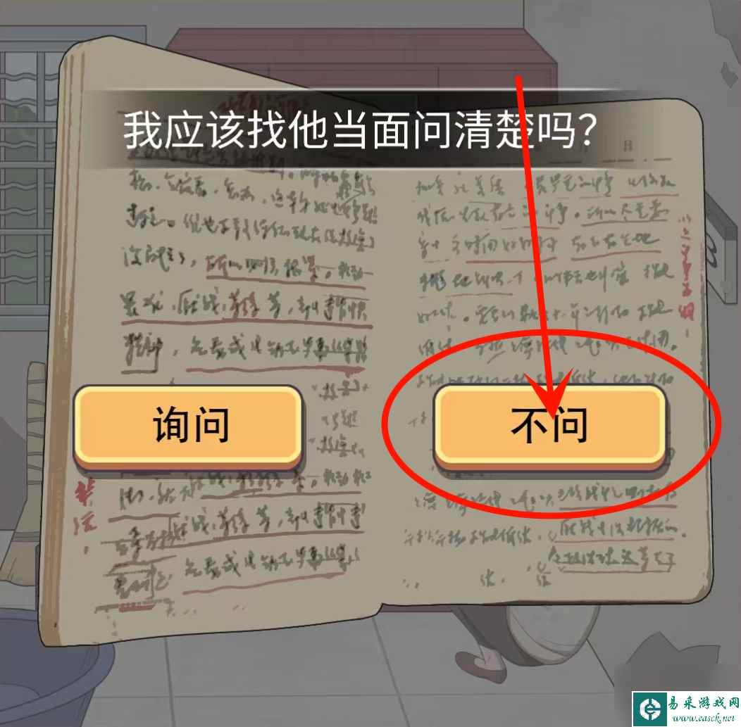 《秃然的沙雕》失忆疑云攻略
