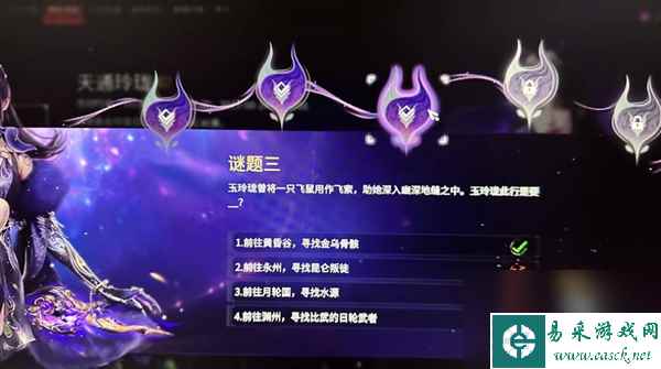 永劫无间天通玲珑谜题答案大全