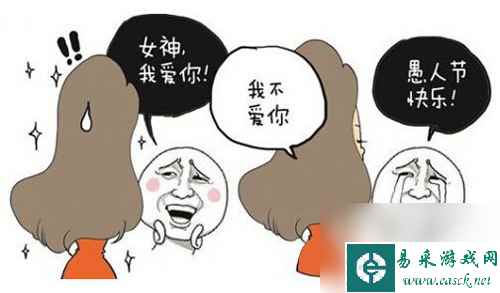 愚人节才是告白日神魔幻想百万礼包等你拿
