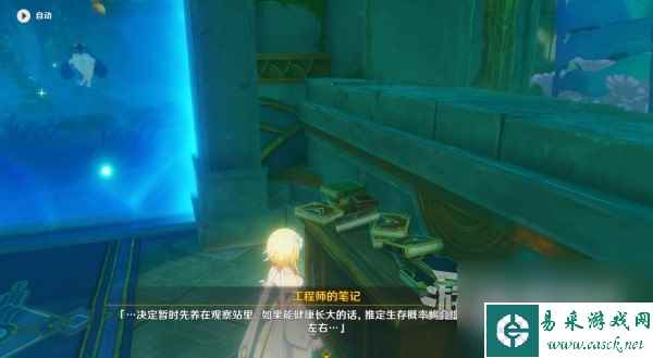 原神4.0呜呜葡萄隐藏任务位置及触发方法指南