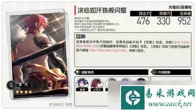 星穹铁道卢卡攻略有哪些 详细卢卡分析