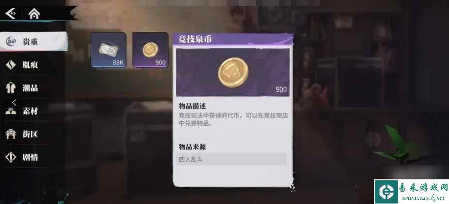 归龙潮四人乱斗怎么玩