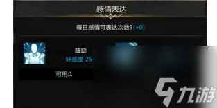 命运方舟希里安好感度任务怎么完成
