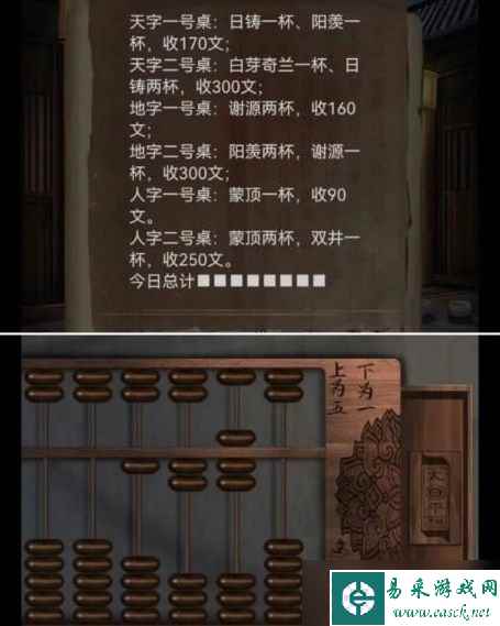 引魂铃2破阵子第五章攻略
