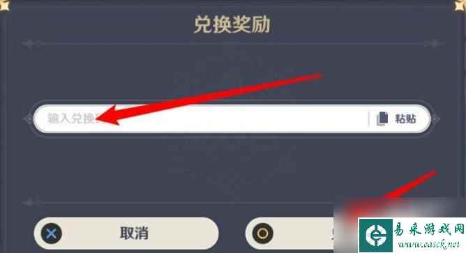 《原神》2023年4月20日兑换码