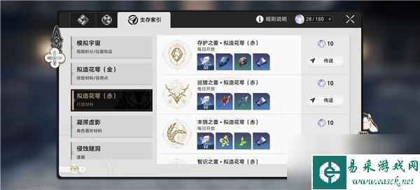 崩坏星穹铁道锄大地攻略