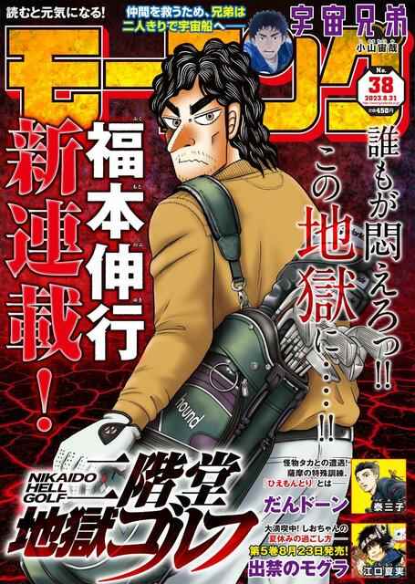 /news/2023/08-20/130973.shtml