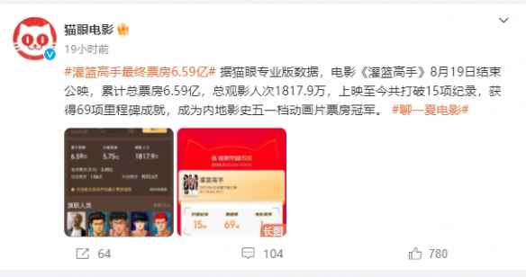 /news/2023/08-20/131105.shtml