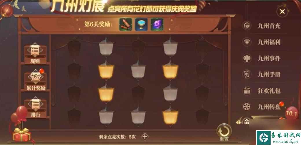 精灵盛典庆典灯展怎么过关？