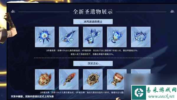 原神甘雨毕业武器推荐甘雨圣遗物推荐