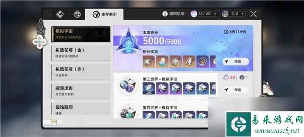 崩坏星穹铁道锄大地攻略