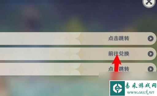 《原神》2023年4月20日兑换码