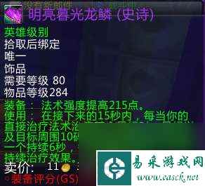 魔兽25h红玉圣殿入口在哪（副本介绍、boss和强度分析）