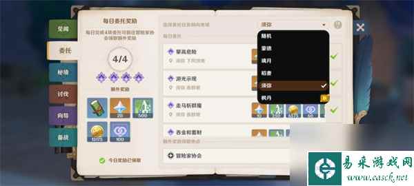 原神冒险就要朝着远方世界任务攻略