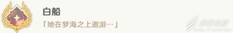 原神恪尽其责的期盼成就达成方法