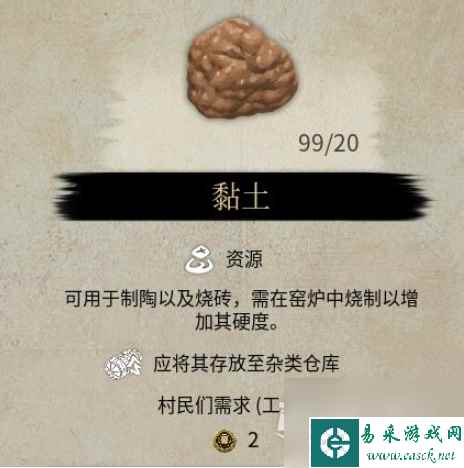 战国王朝黏土获得指南