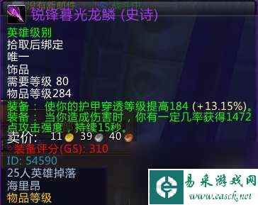 魔兽25h红玉圣殿入口在哪（副本介绍、boss和强度分析）