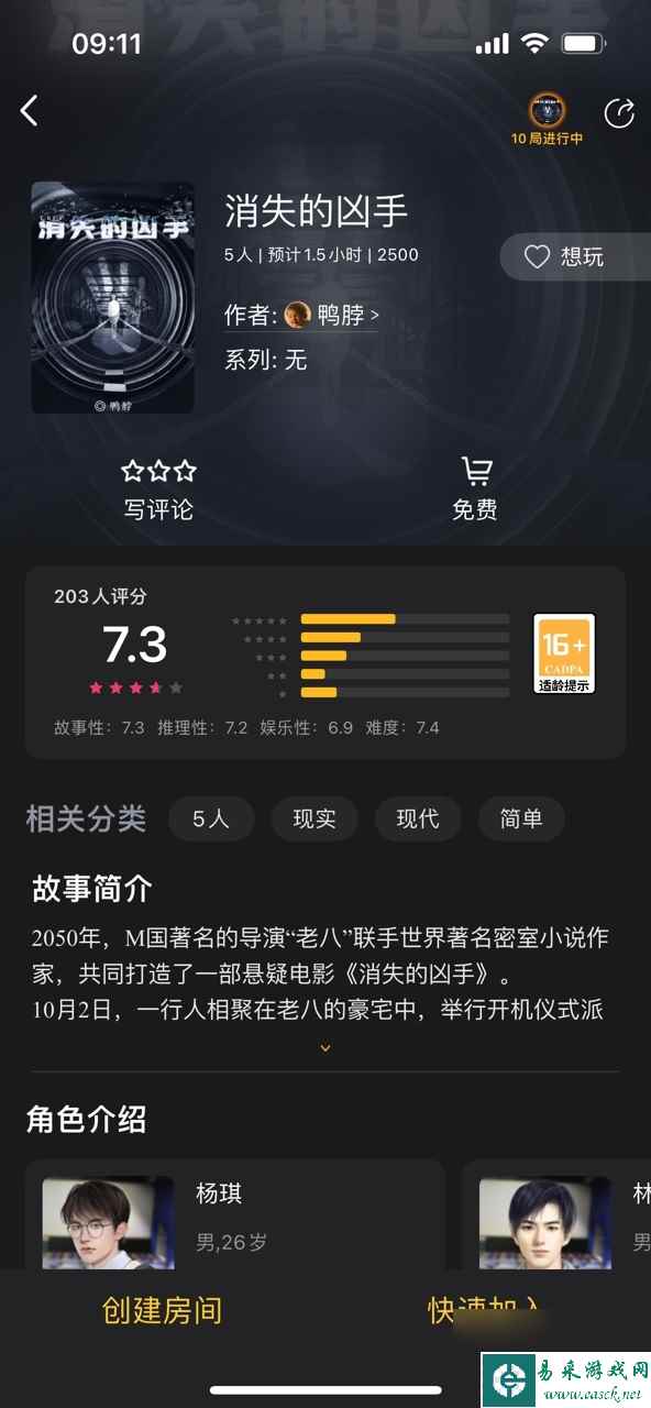 百变大侦探消失的凶手答案在哪 百变大侦探消失的凶手答案介绍