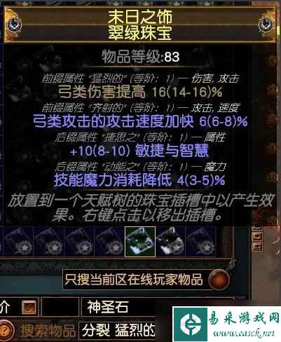 《流放之路》市集常用命令介绍