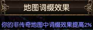 《流放之路》庄园攻略