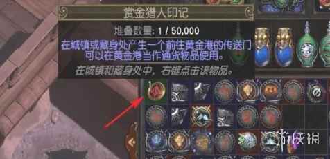 《流放之路》去黄金港的方法