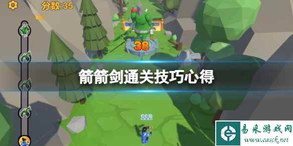 《箭箭剑》boss怎么打?弓箭流通关技巧