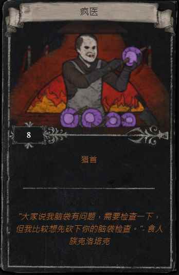 《流放之路》常用命运卡掉落位置