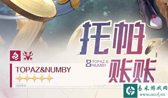 崩坏星穹铁道托帕强度高吗 托帕抽取推荐