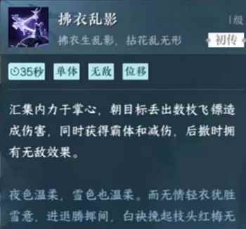 逆水寒手游九灵群侠技能选什么好 九灵群侠技能选择推荐