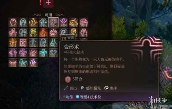 《博德之门3》变形术用法介绍