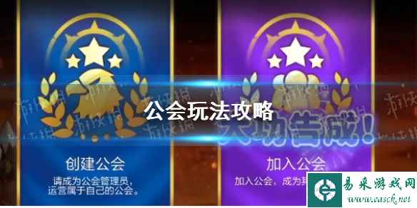 《冒险岛枫之传说》公会玩法攻略