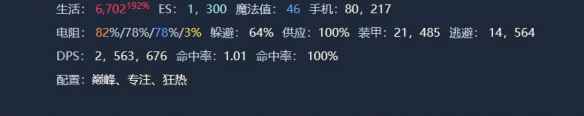 《流放之路》冰持续贵族玩法攻略